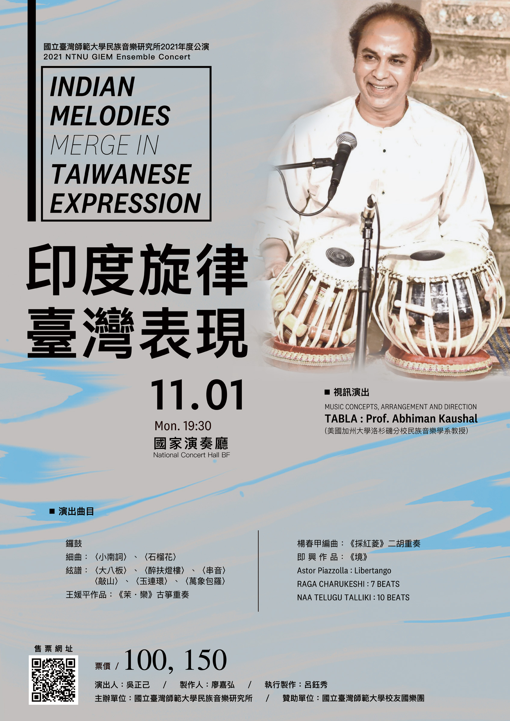 INDIAN MELODIES MERGE IN TAIWANESE EXPRESSION INDIAN MELODIES MERGE IN TAIWANESE EXPRESSION