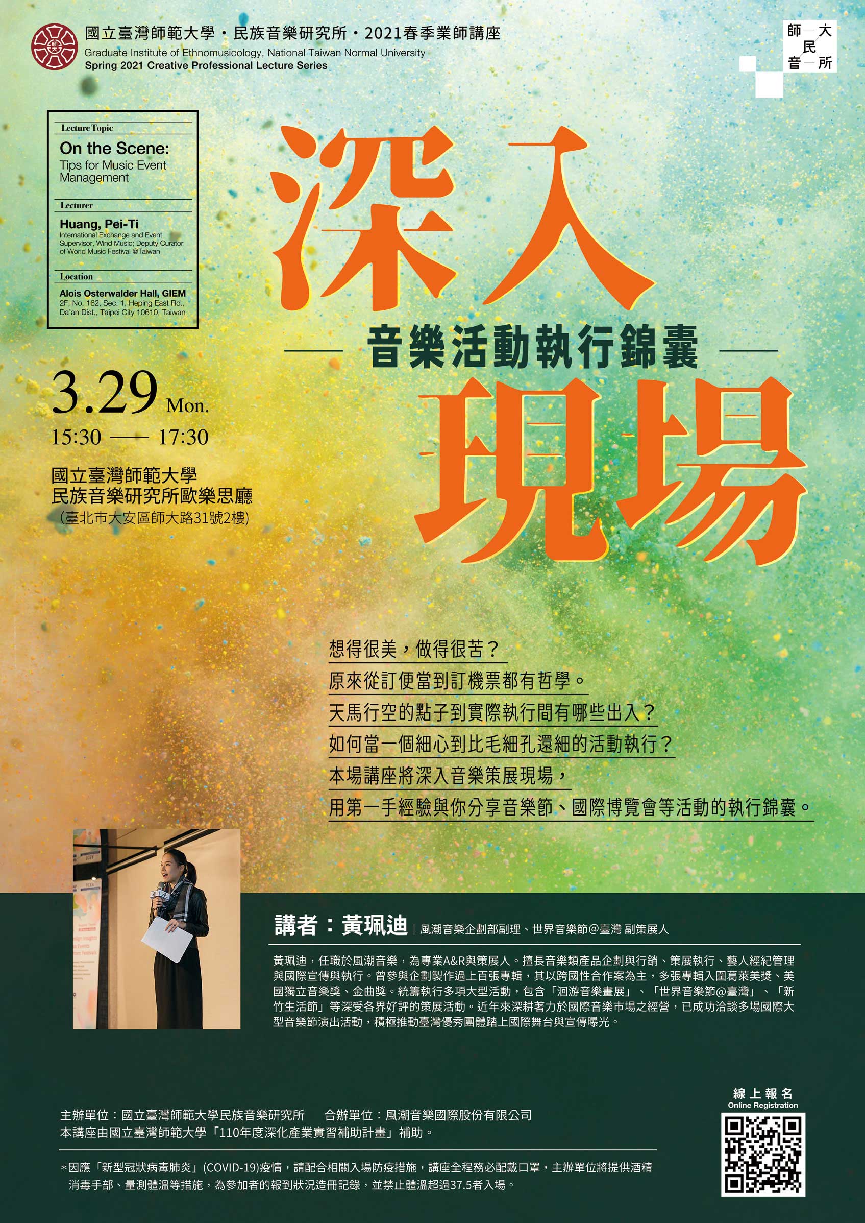 Spring 2021 Creative Professional Lecture Series Spring 2021 Creative Professional Lecture Series