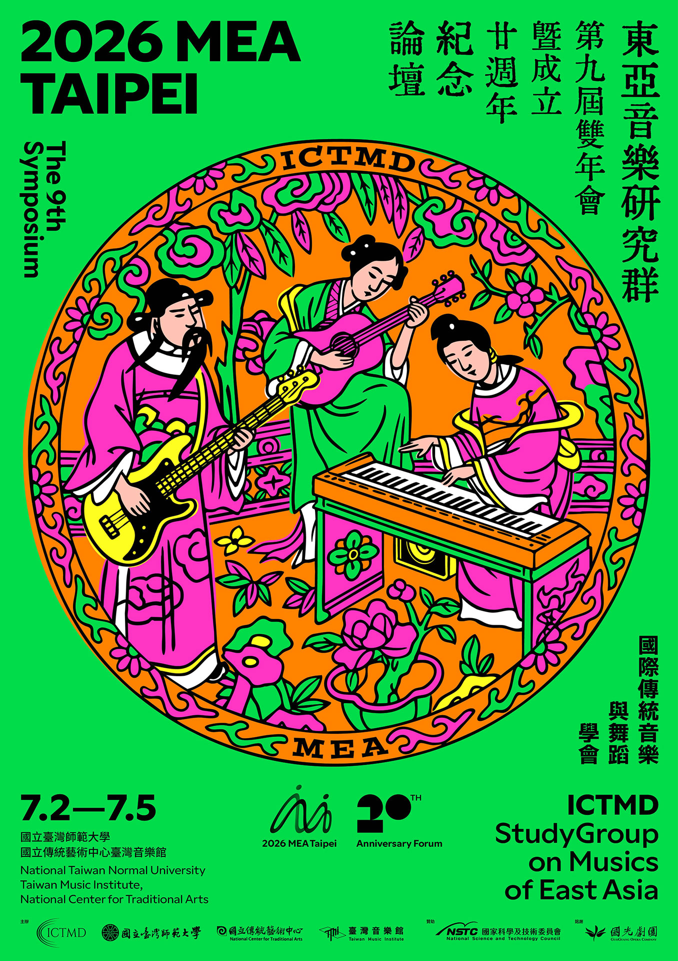 2026 ICTM-MEA TAIPEI