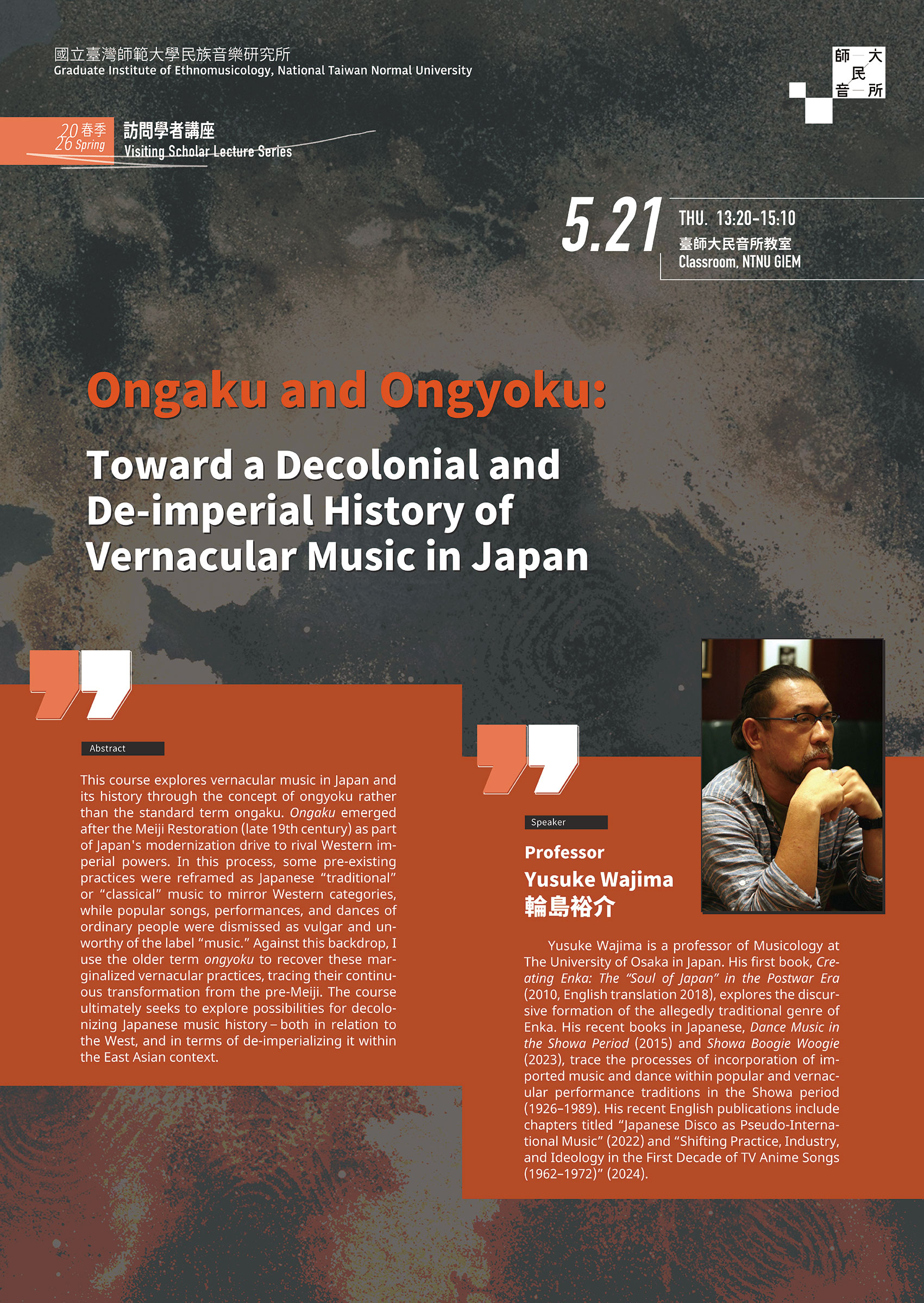 ★ Spring 2026: Visiting Scholar Lecture Series I