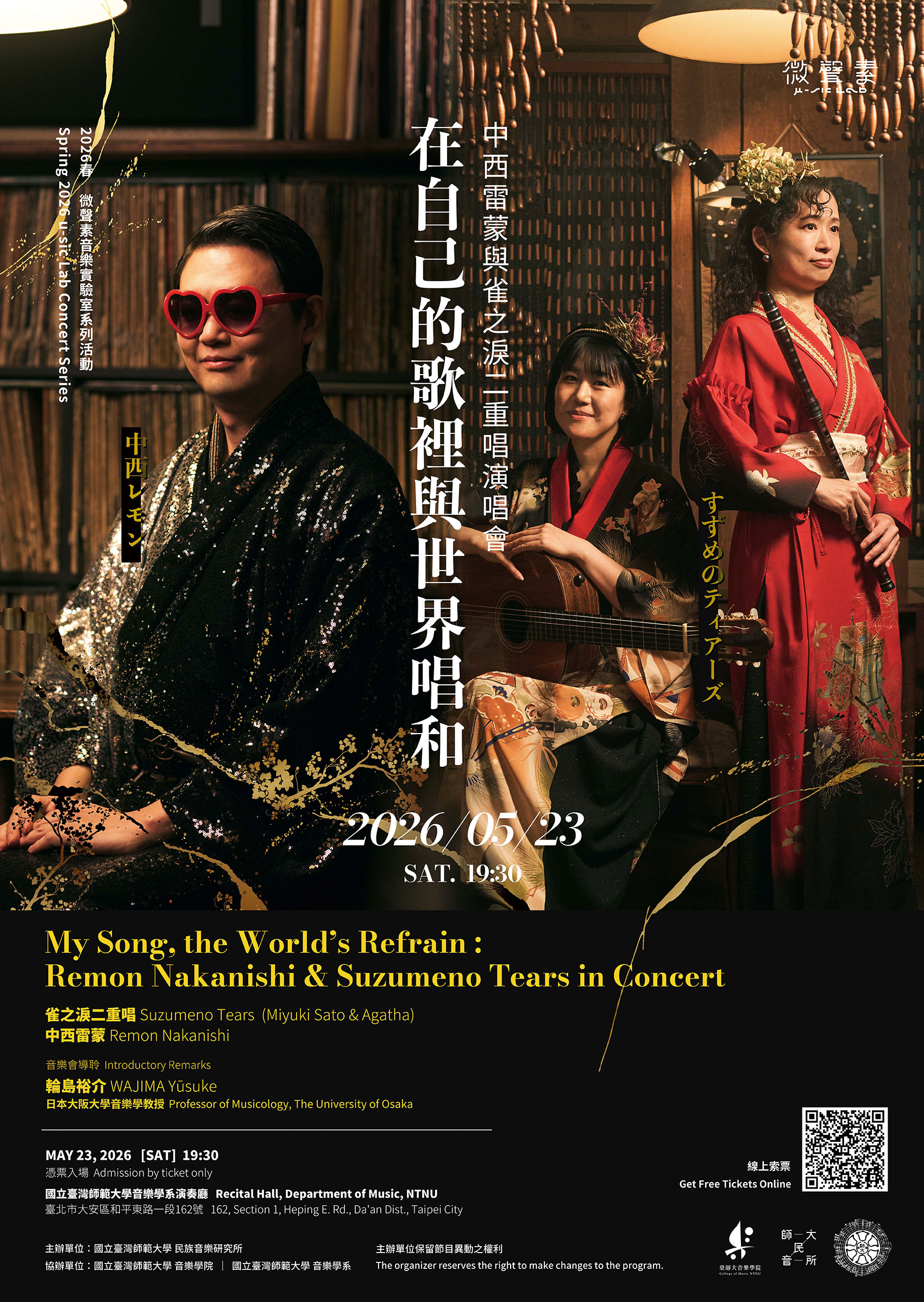 The World in Our Songs: Remon Nakanishi & Suzumeno Tears in Concert