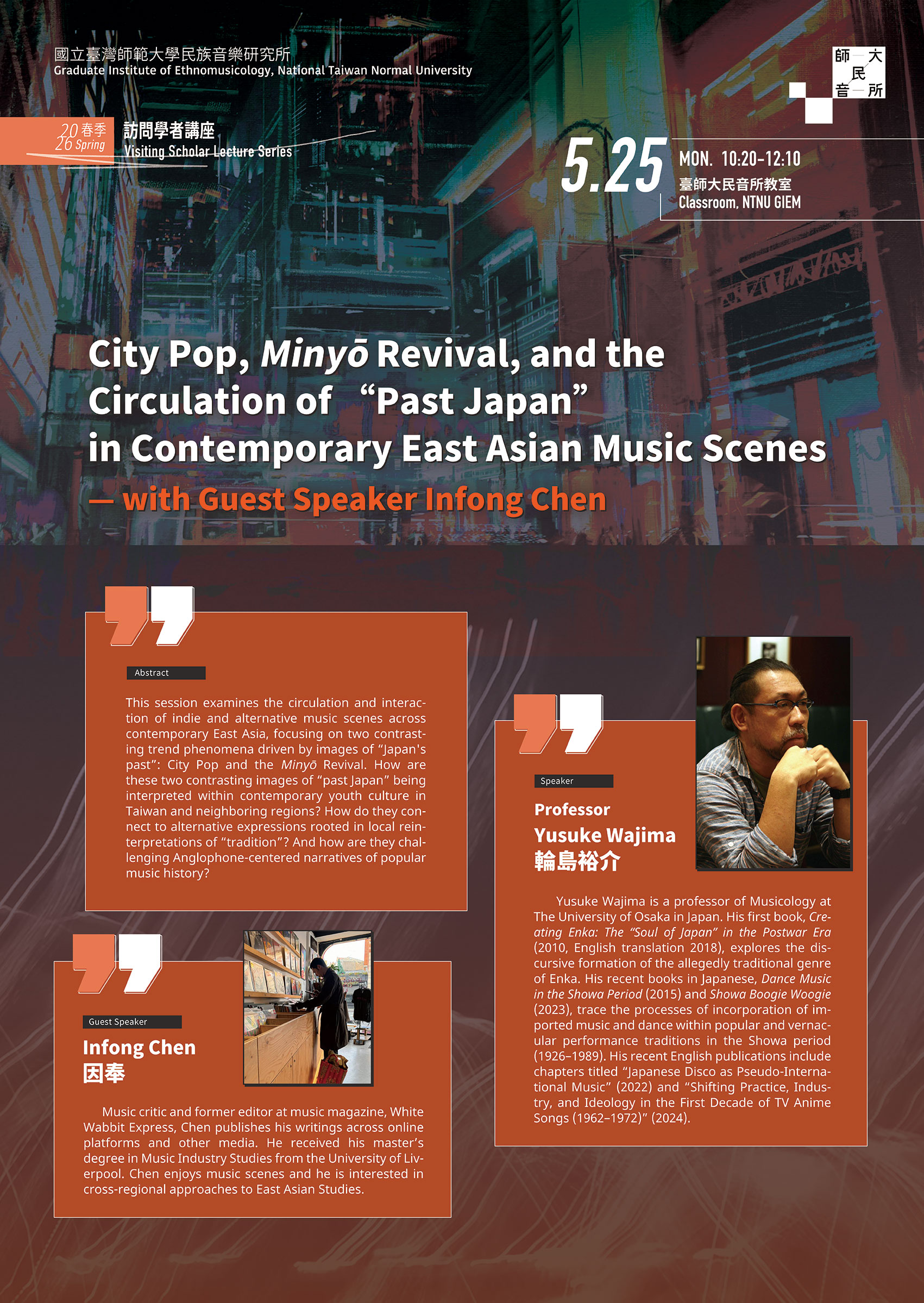 ★ Spring 2026: Visiting Scholar Lecture Series II