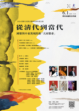 Reimagining DATONG MUSIC SOCIETY: Ancient Sounds, New Resonance